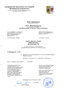 Statement_of_GLP_Compliance_HygCen_Germany_18_12_2024.pdf